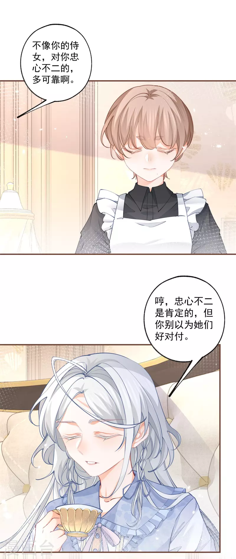第110话 父亲的真心 第11页