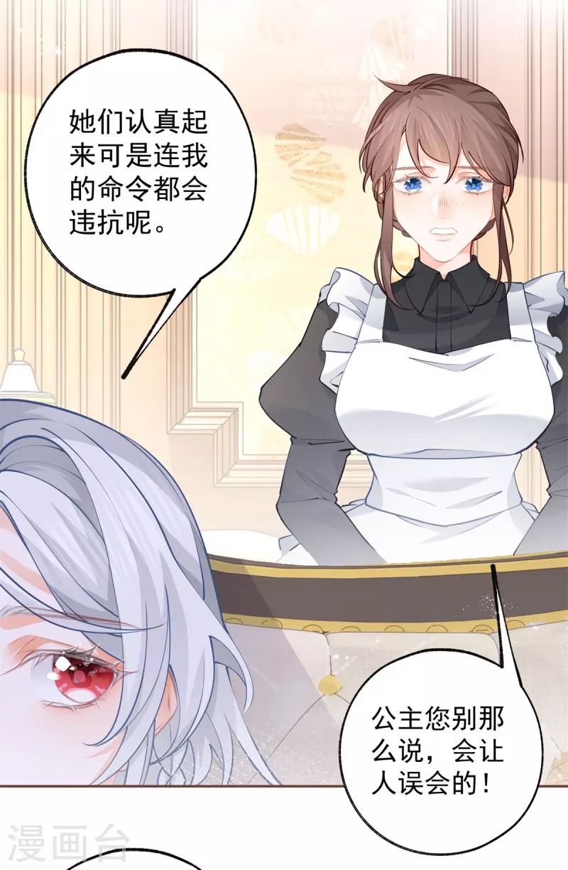 第110话 父亲的真心 第12页