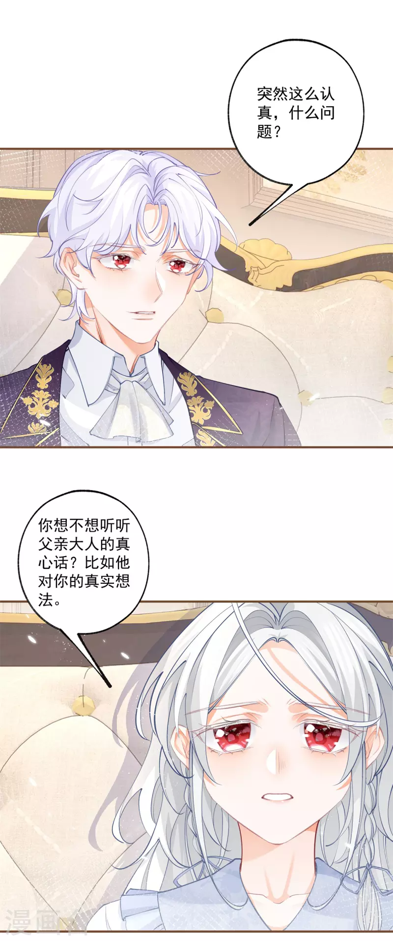 第110话 父亲的真心 第14页