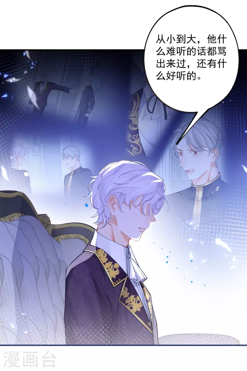 第110话 父亲的真心 第16页