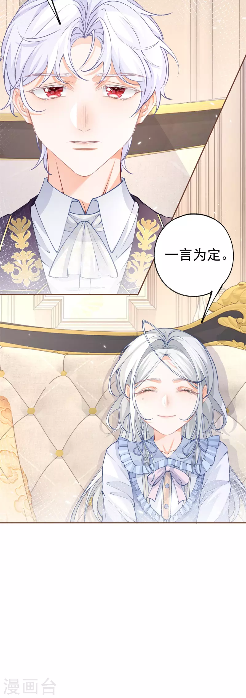 第110话 父亲的真心 第19页