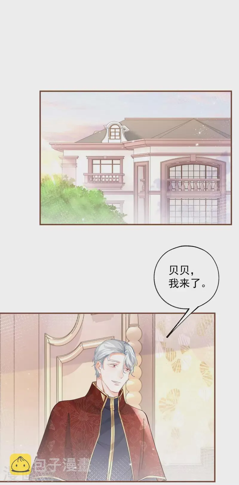 第111话 真心大作战失败？ 第2页