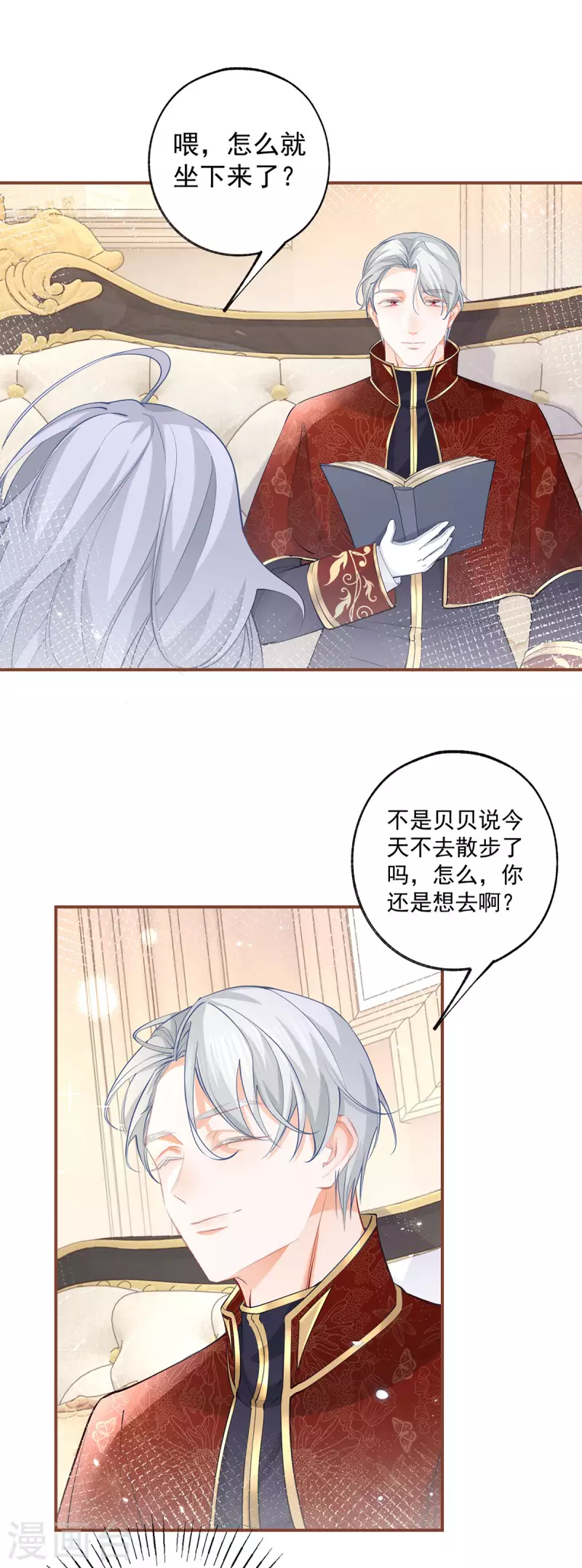 第111话 真心大作战失败？ 第6页