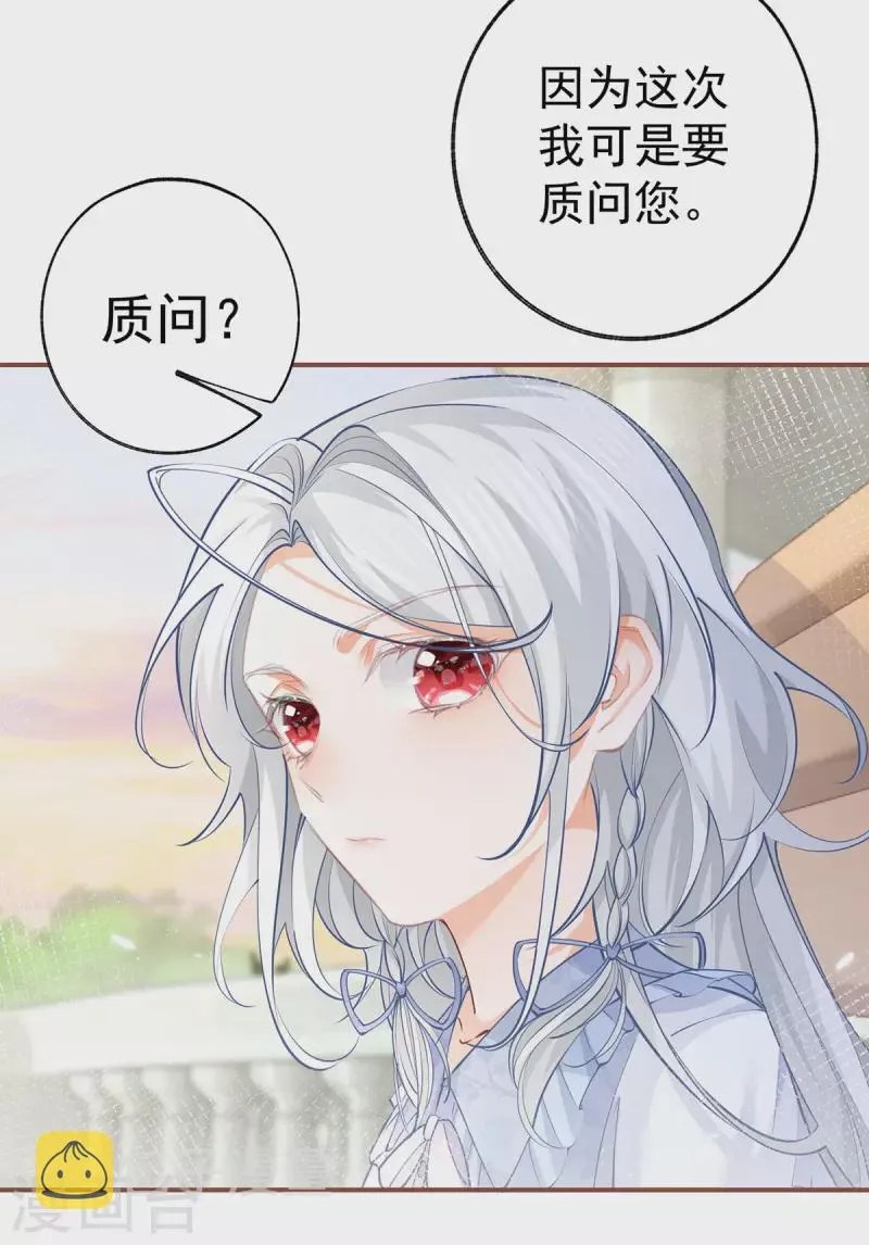第111话 真心大作战失败？ 第13页