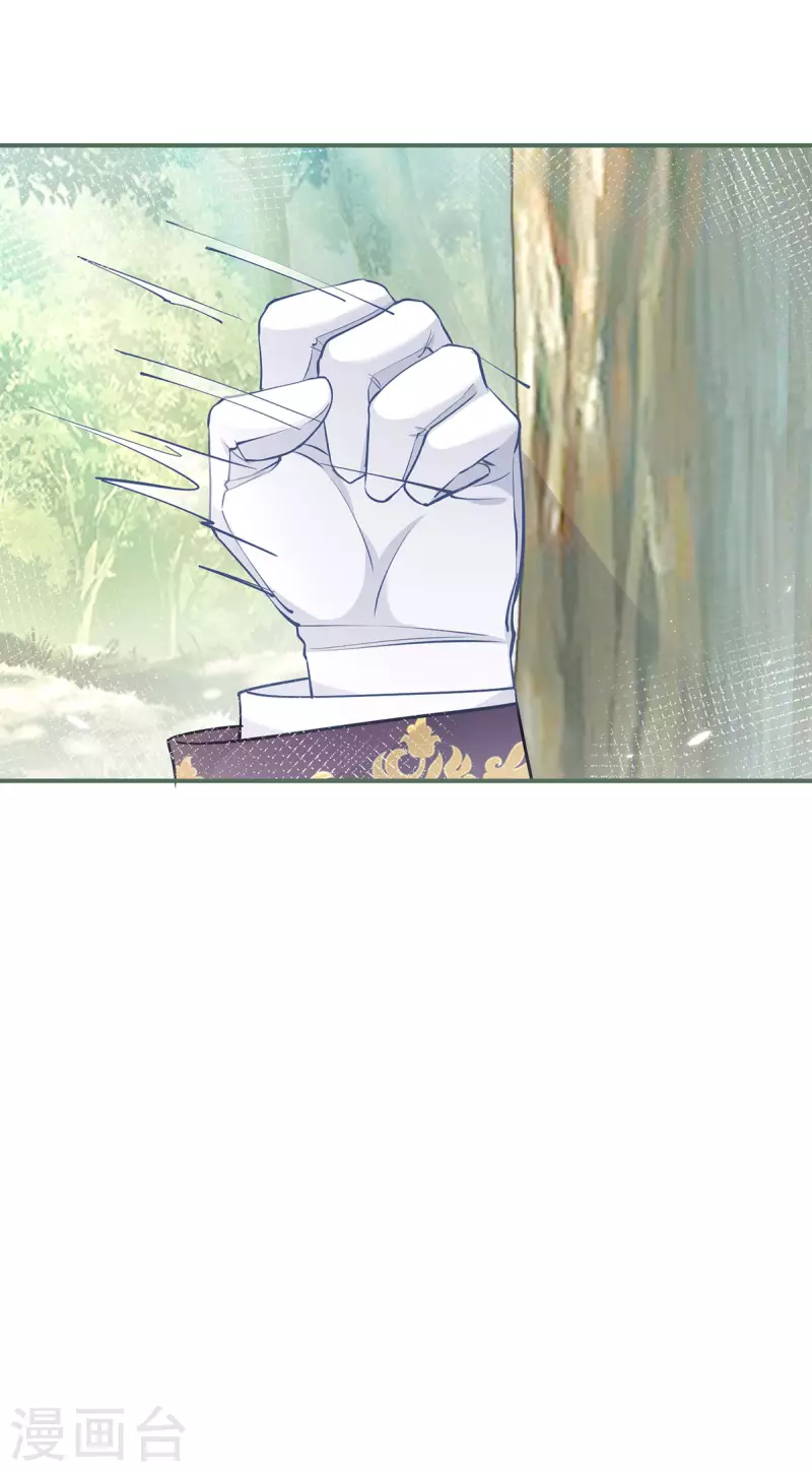 第111话 真心大作战失败？ 第19页