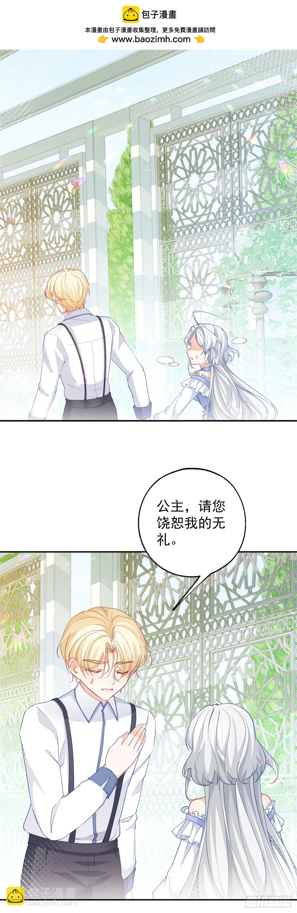 第141话 毒杀莉莉安 第2页