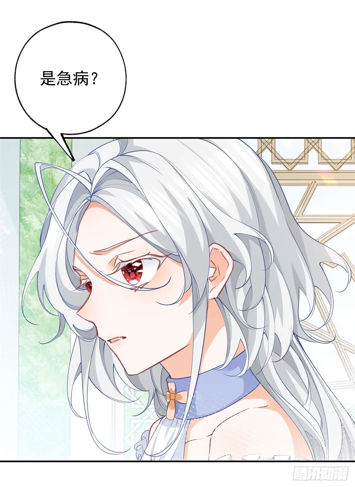 第141话 毒杀莉莉安 第4页