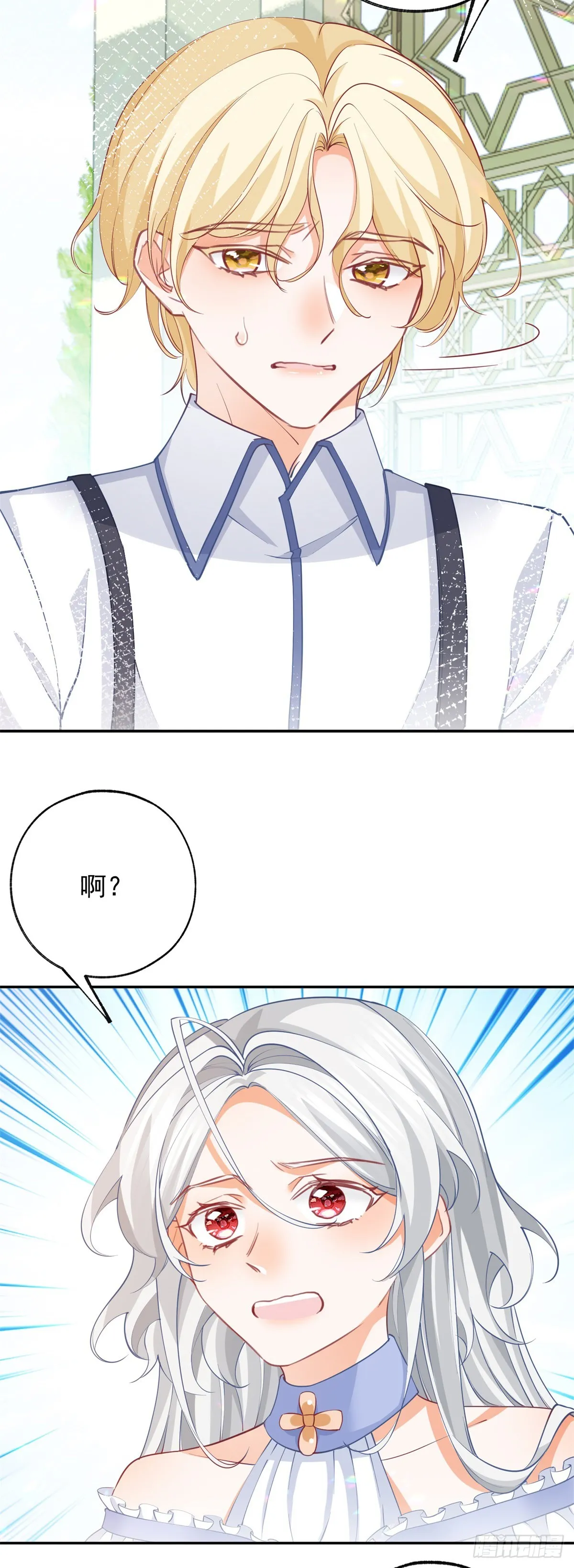 第141话 毒杀莉莉安 第7页