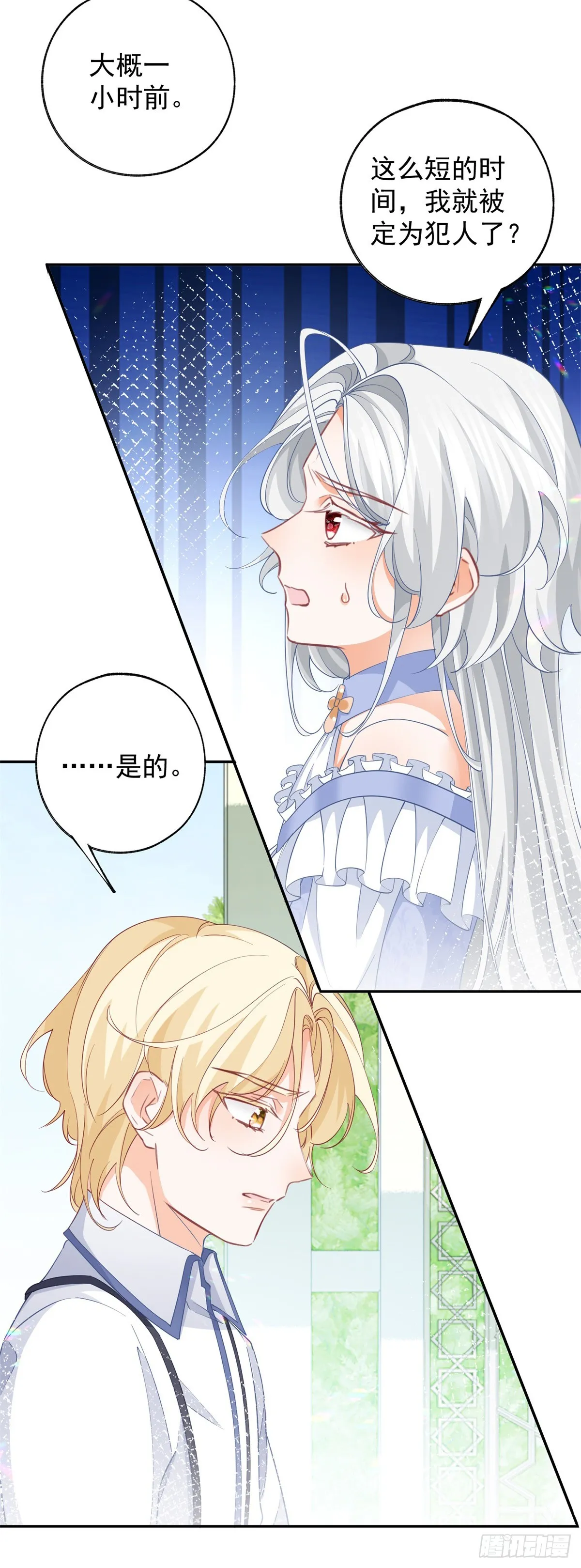 第141话 毒杀莉莉安 第10页