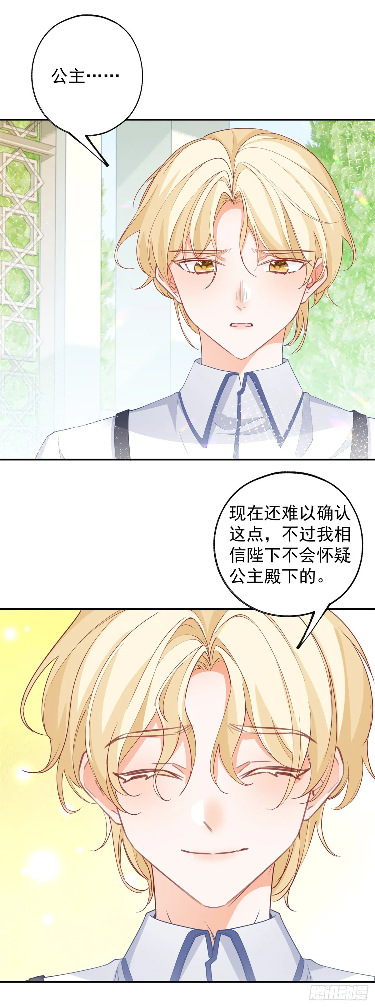 第141话 毒杀莉莉安 第15页
