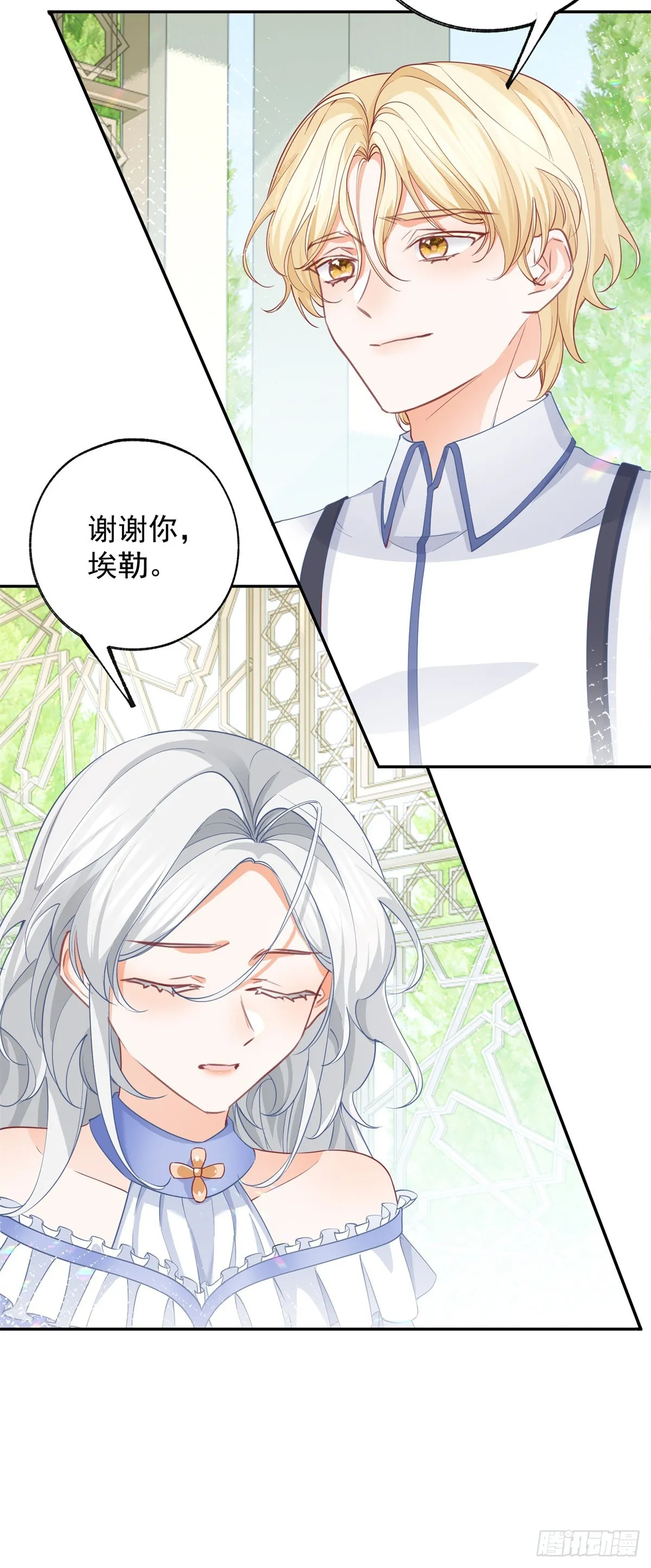 第141话 毒杀莉莉安 第17页