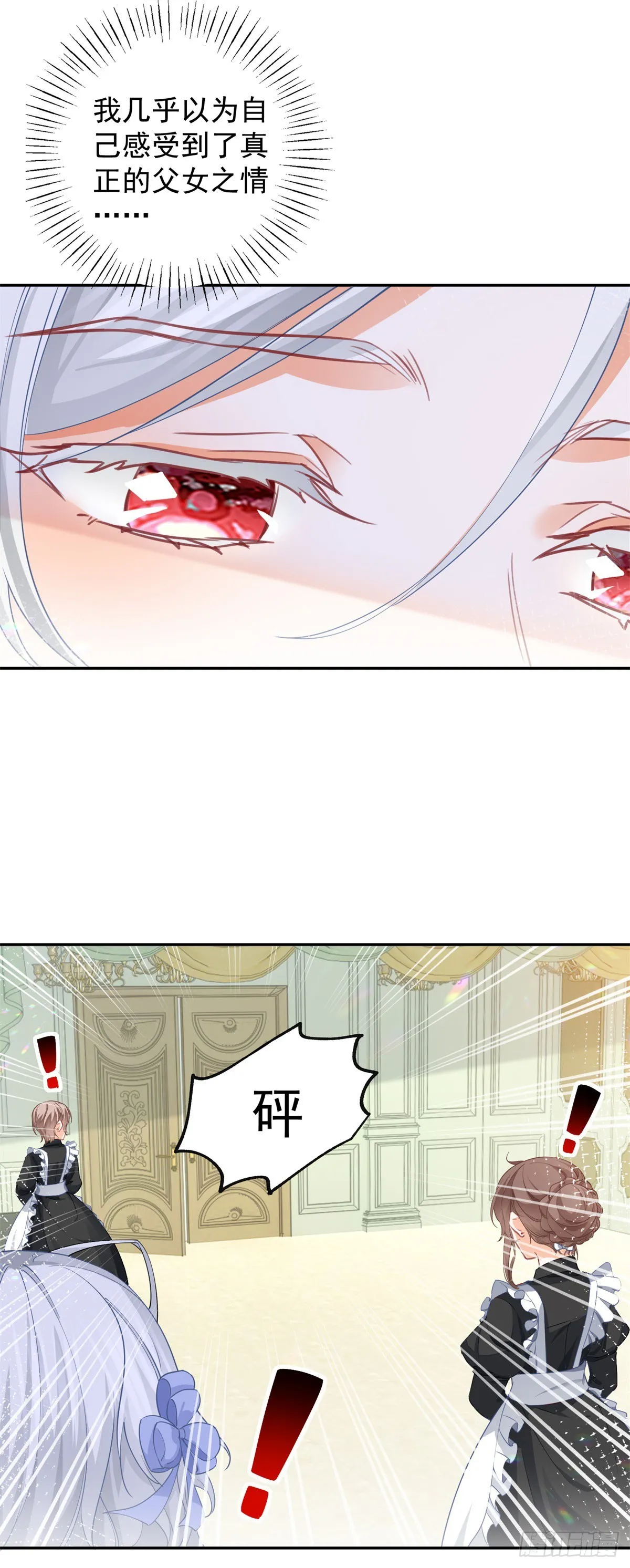 第141话 毒杀莉莉安 第20页