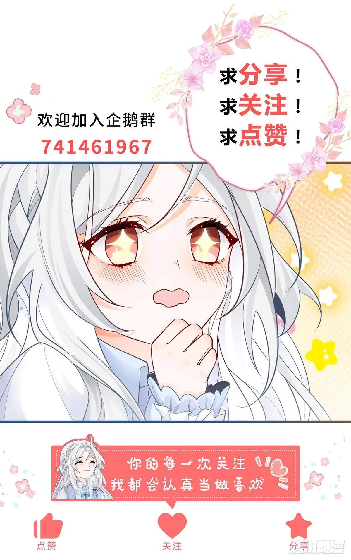 第141话 毒杀莉莉安 第22页