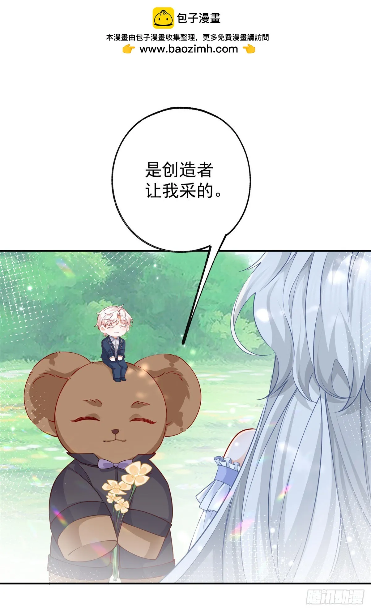 第140话 空气中的不安 第2页