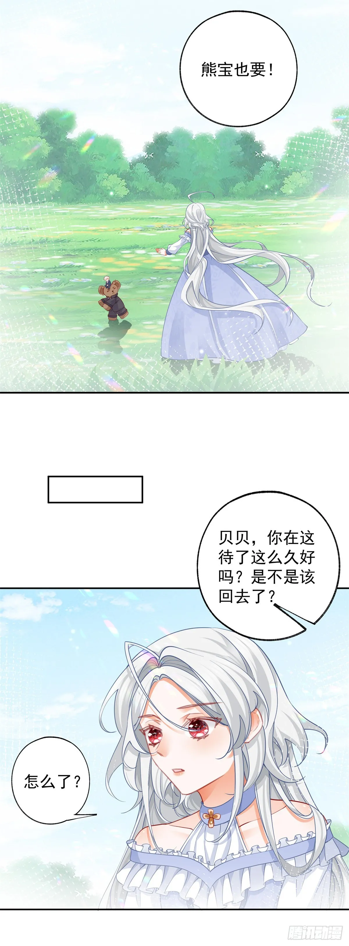 第140话 空气中的不安 第4页