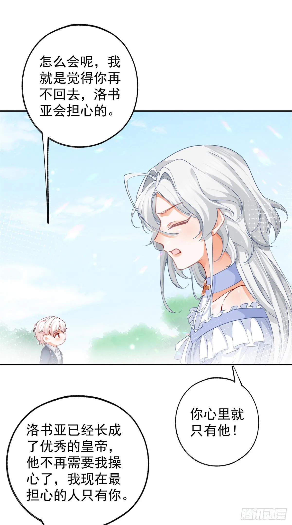 第140话 空气中的不安 第6页