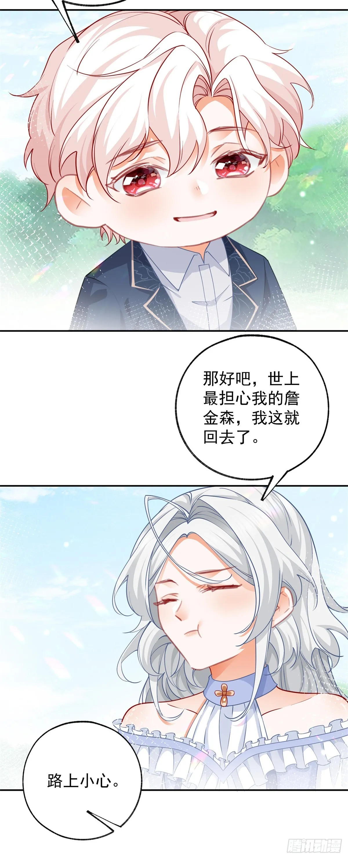 第140话 空气中的不安 第7页