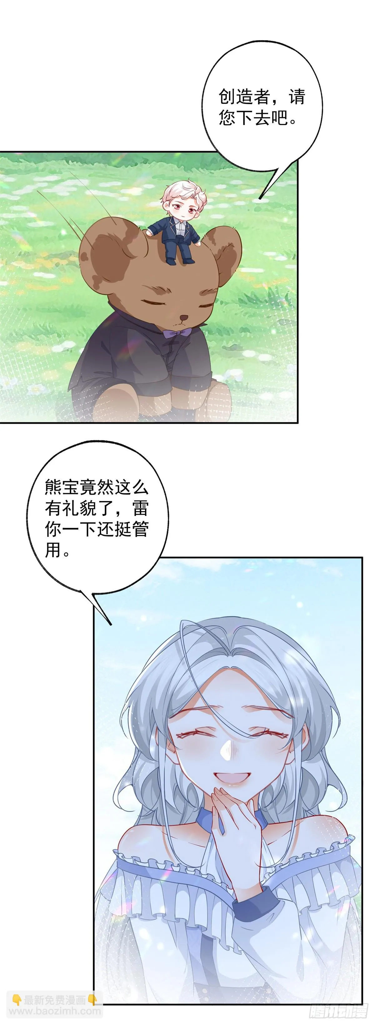 第140话 空气中的不安 第8页
