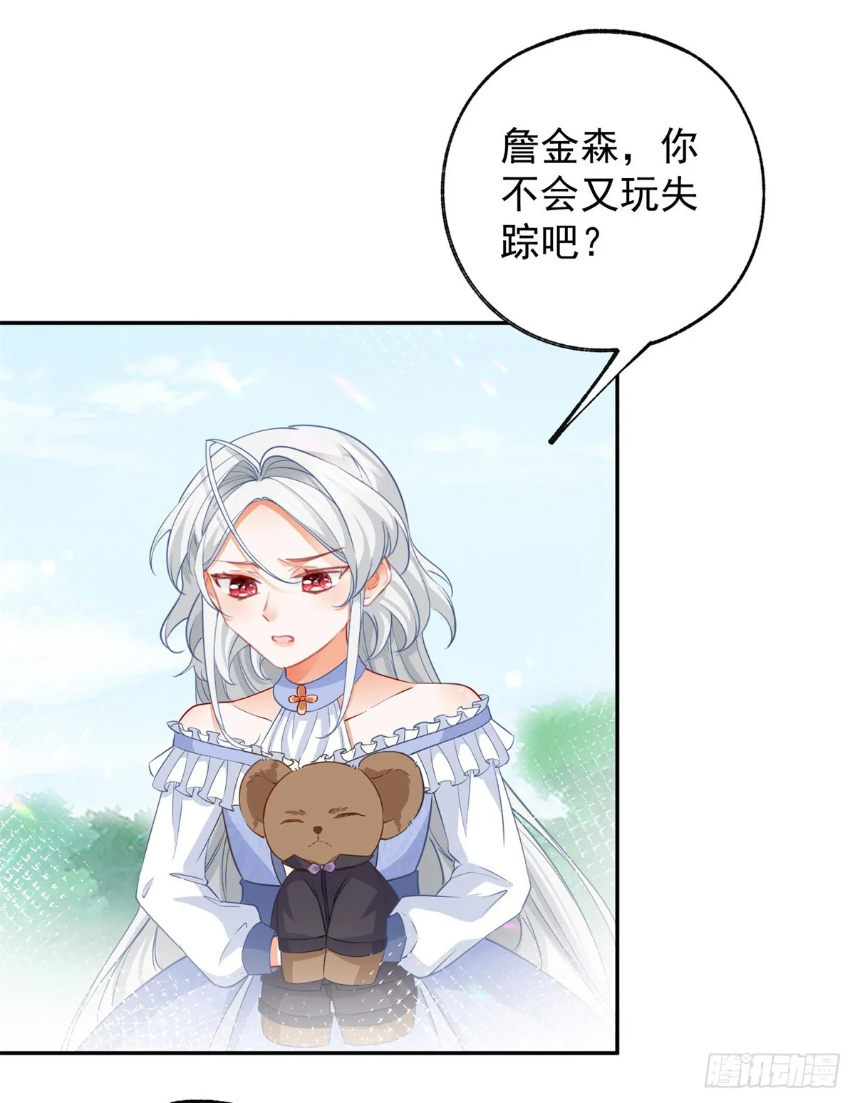 第140话 空气中的不安 第9页