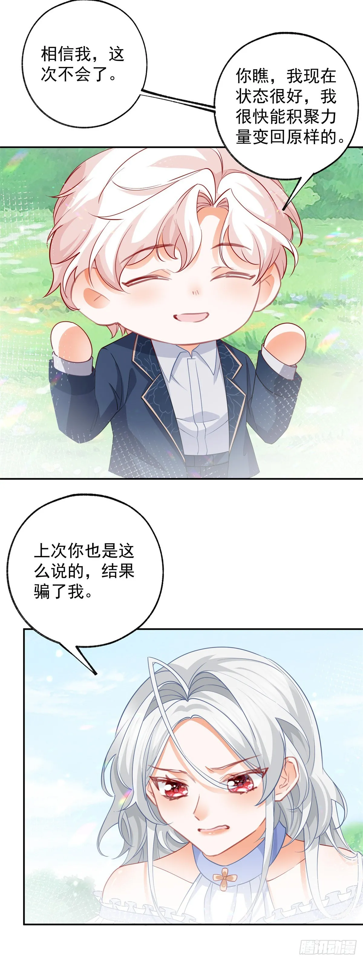 第140话 空气中的不安 第10页