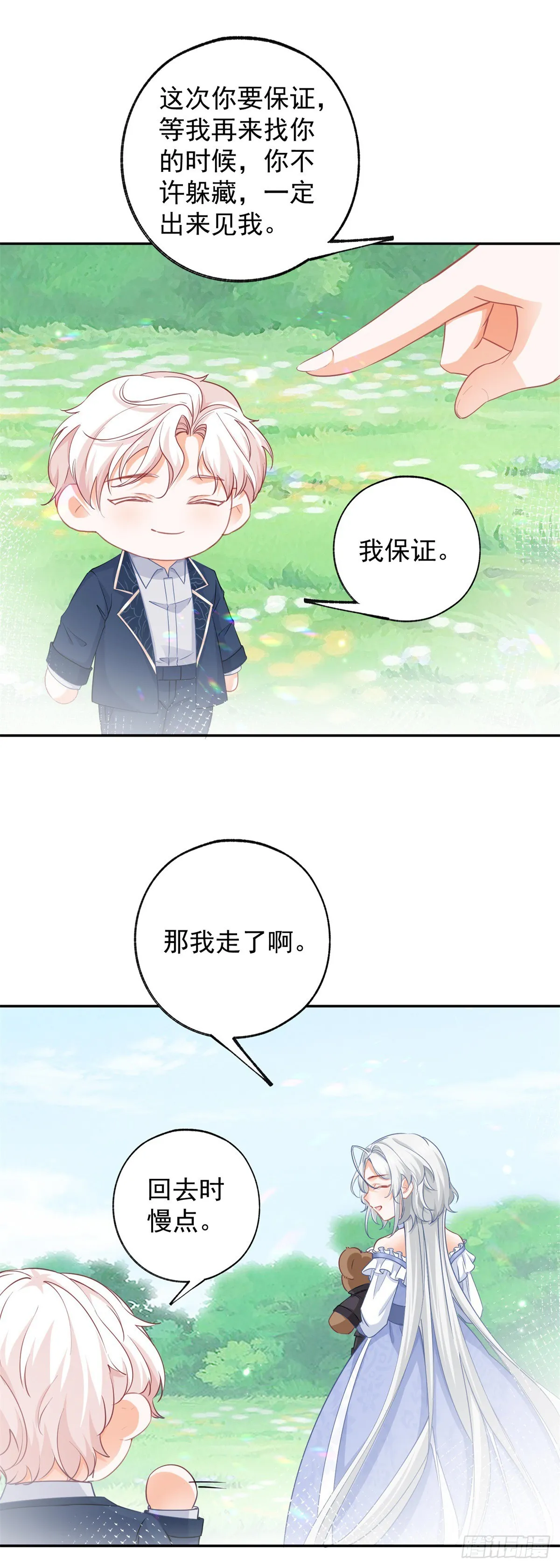 第140话 空气中的不安 第11页