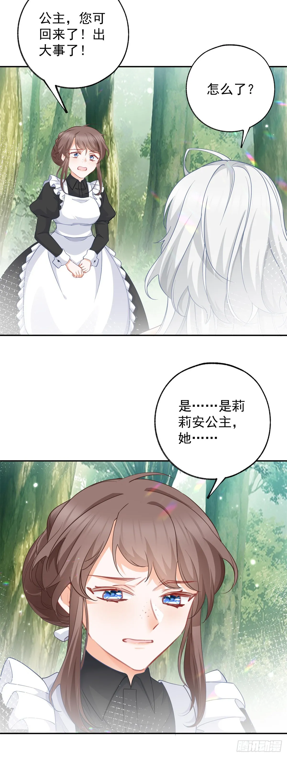 第140话 空气中的不安 第13页