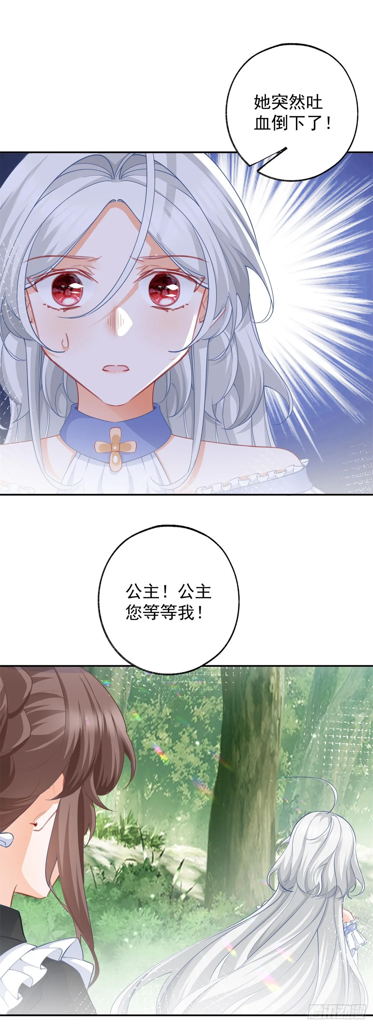 第140话 空气中的不安 第14页