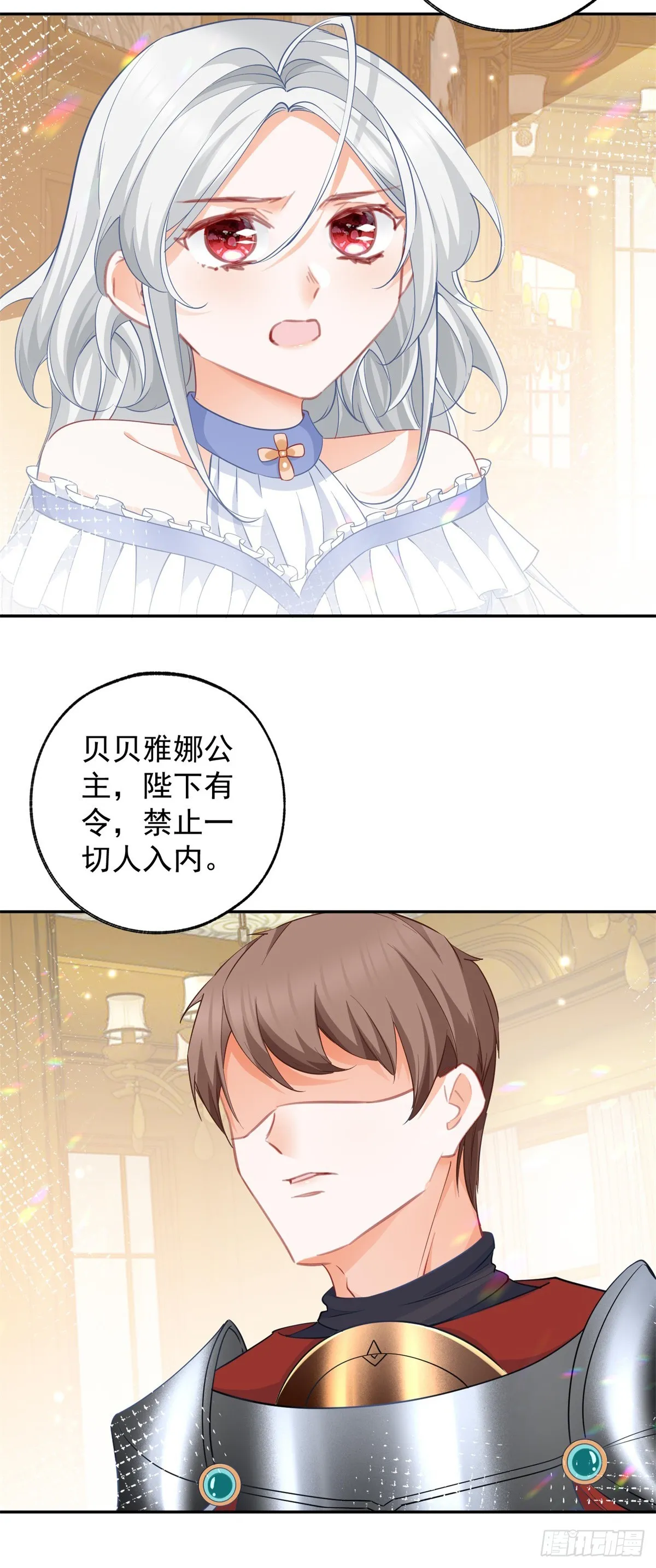 第140话 空气中的不安 第16页