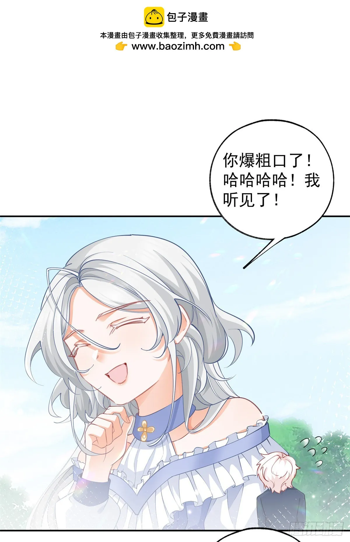 第139话 我拥有的天神力量 第2页