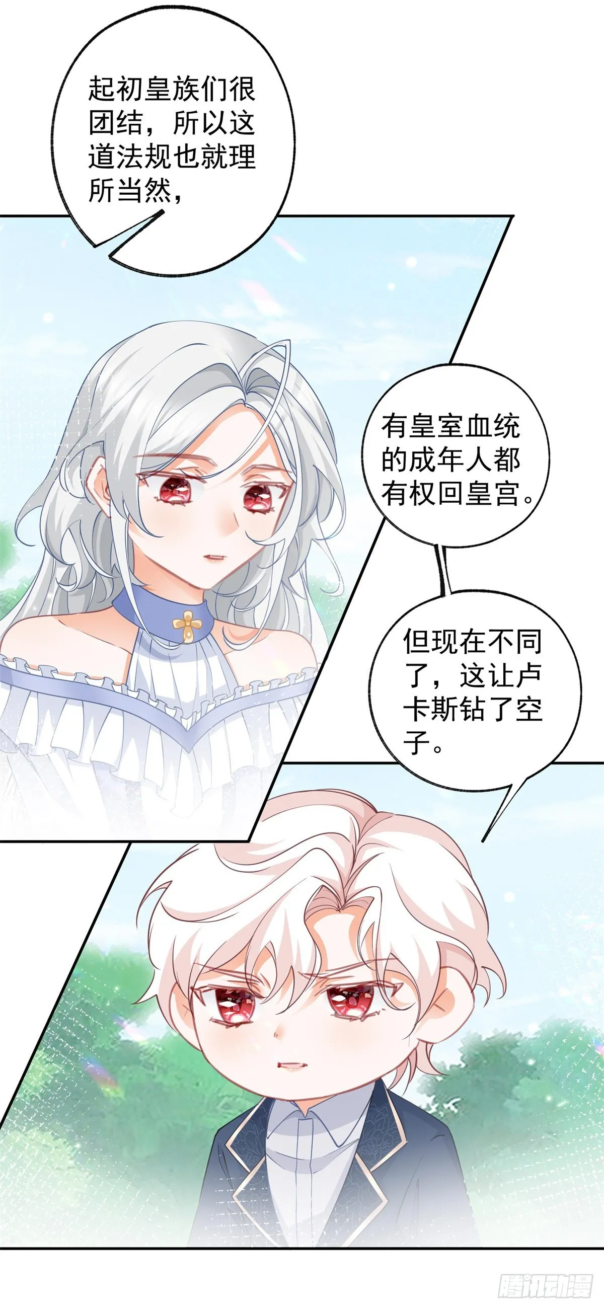 第139话 我拥有的天神力量 第4页