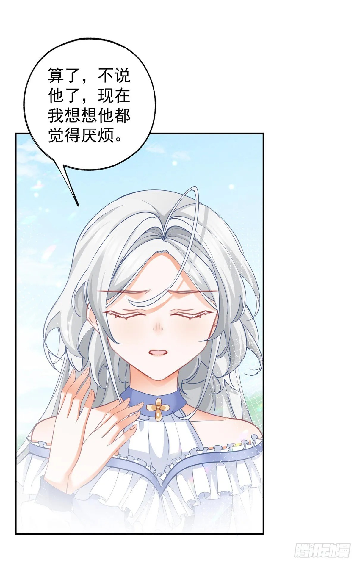 第139话 我拥有的天神力量 第5页
