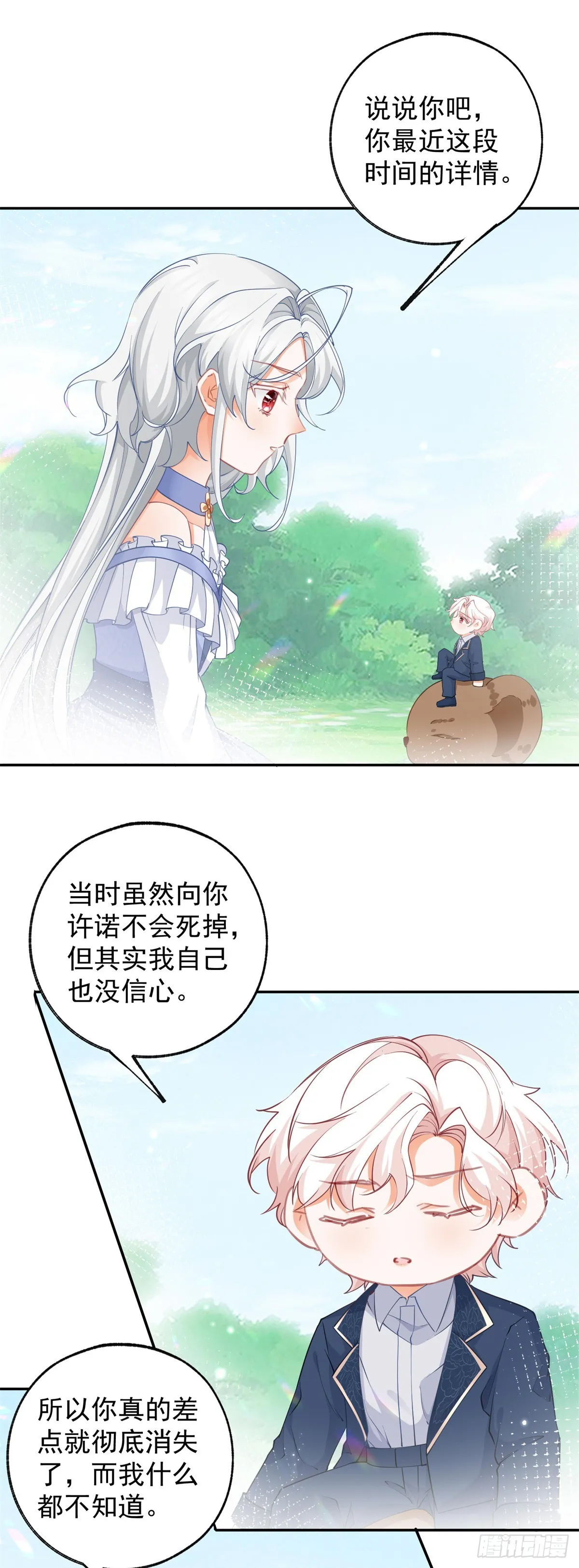 第139话 我拥有的天神力量 第6页