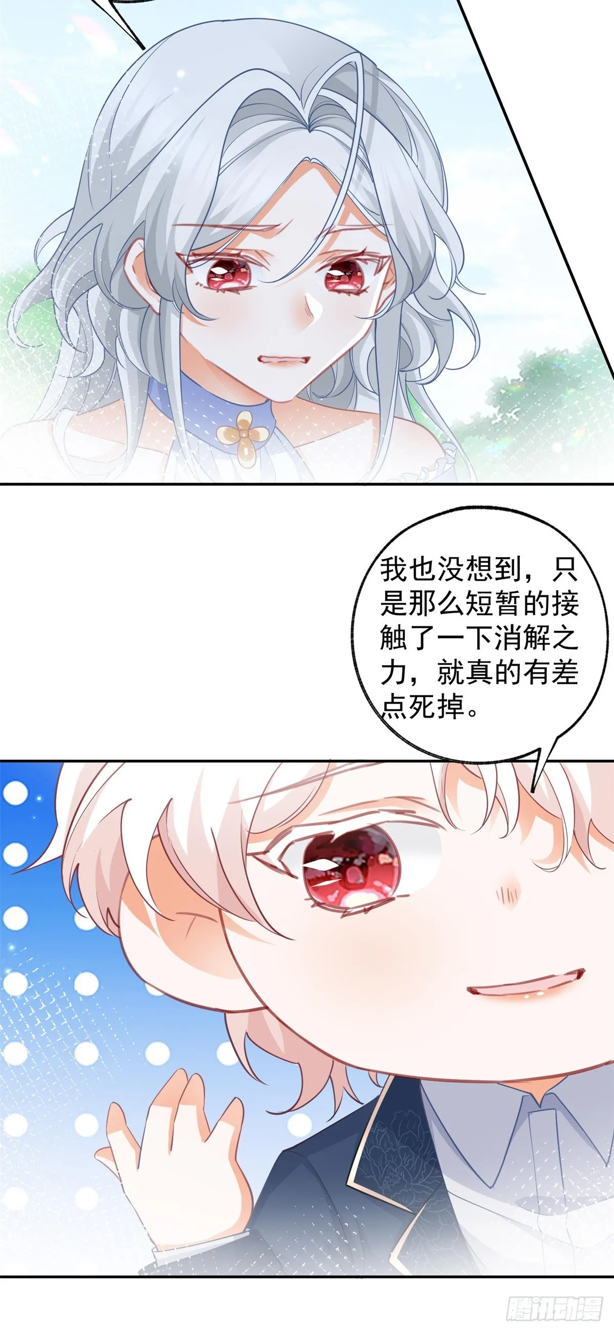 第139话 我拥有的天神力量 第7页