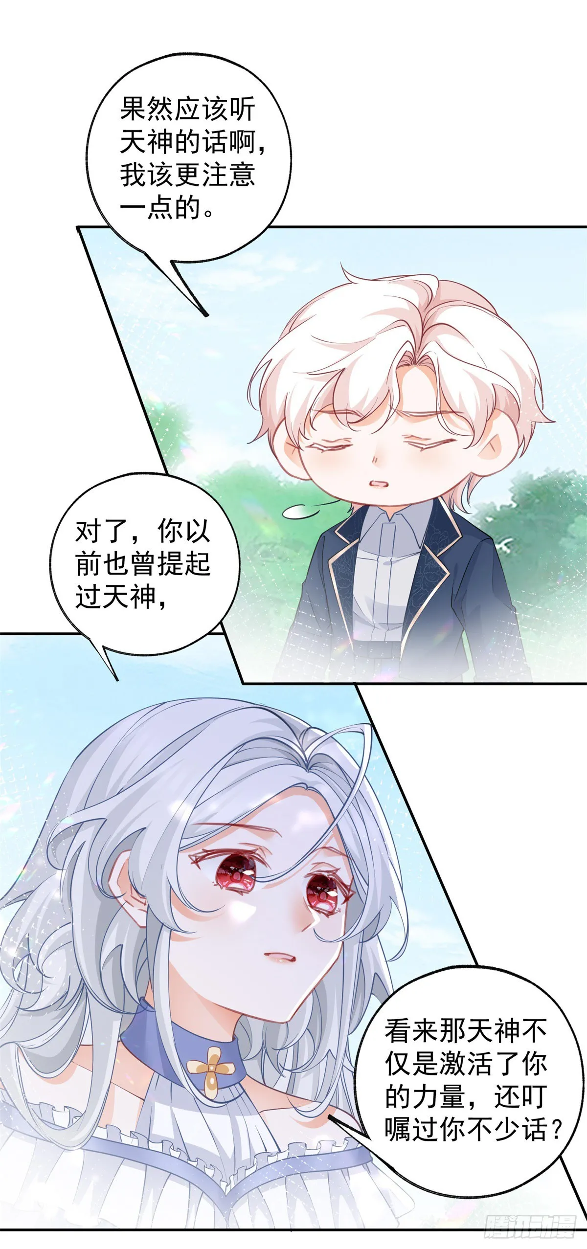 第139话 我拥有的天神力量 第8页