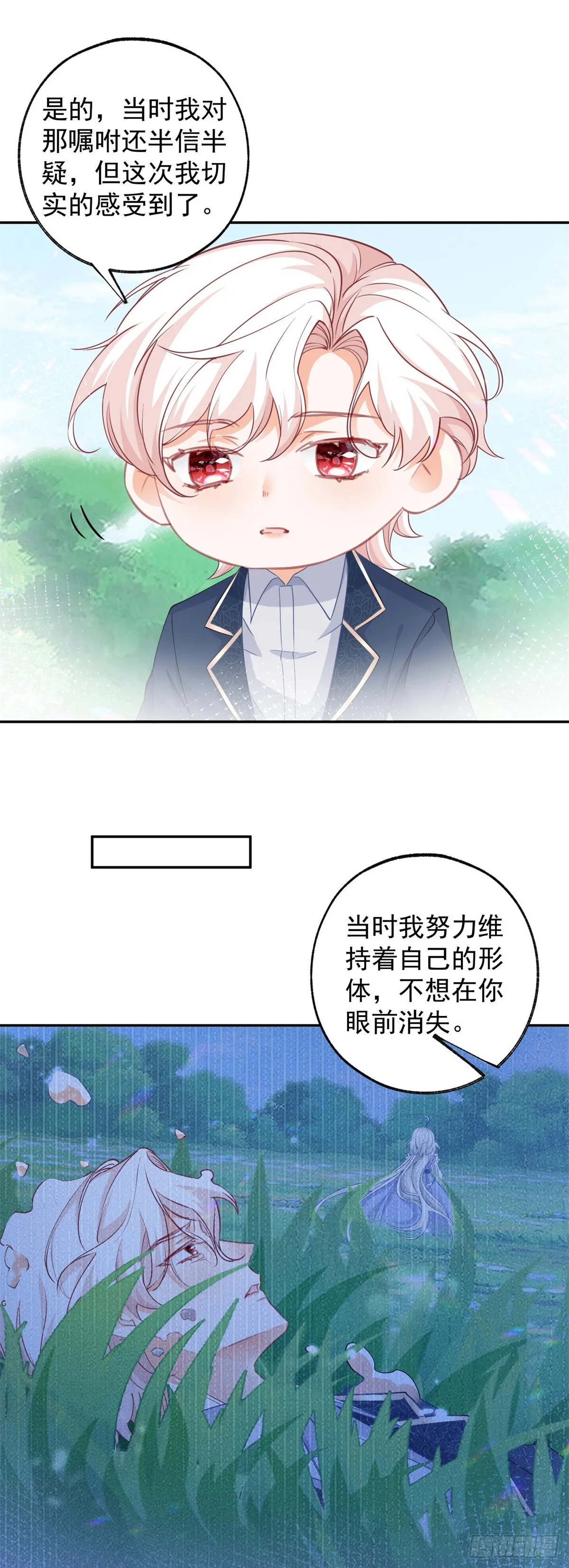 第139话 我拥有的天神力量 第9页