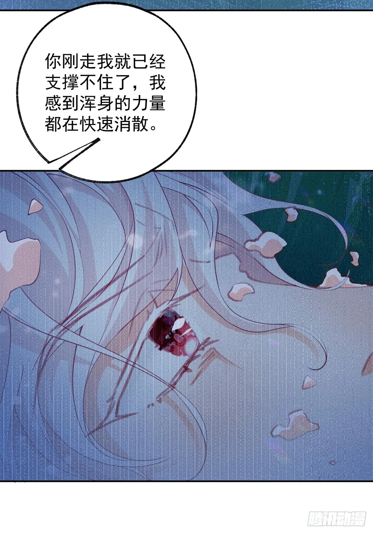第139话 我拥有的天神力量 第10页
