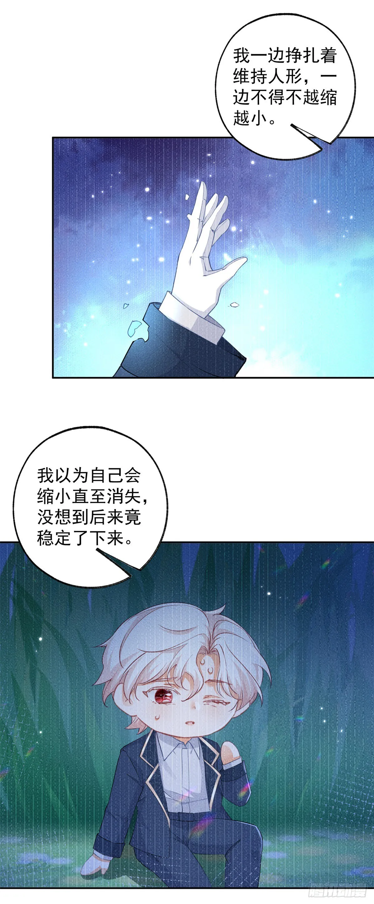 第139话 我拥有的天神力量 第11页