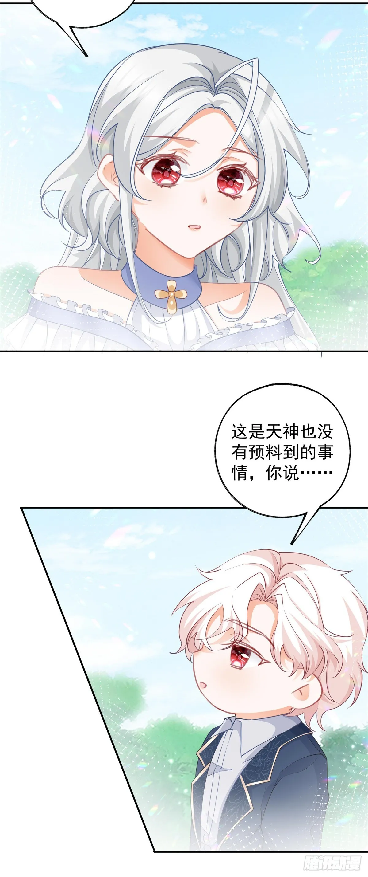 第139话 我拥有的天神力量 第13页