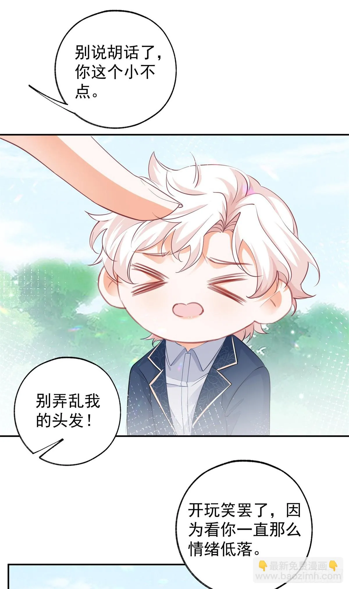 第139话 我拥有的天神力量 第15页