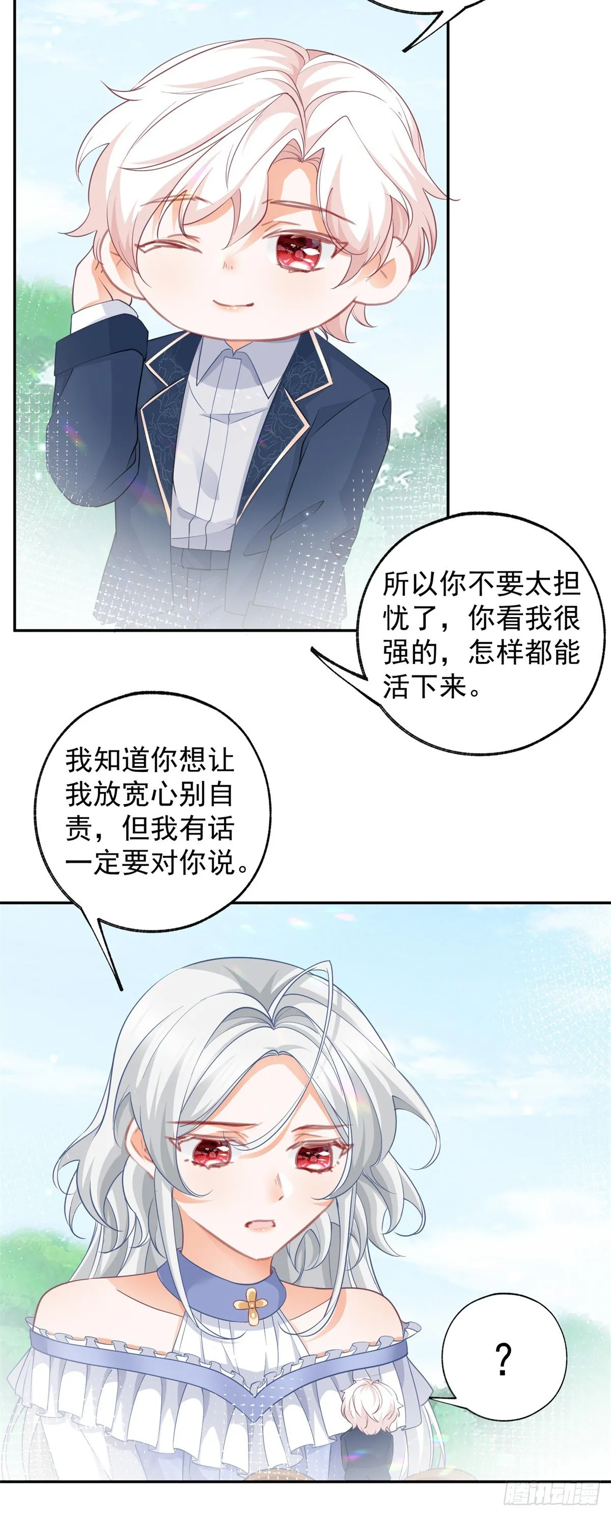 第139话 我拥有的天神力量 第16页
