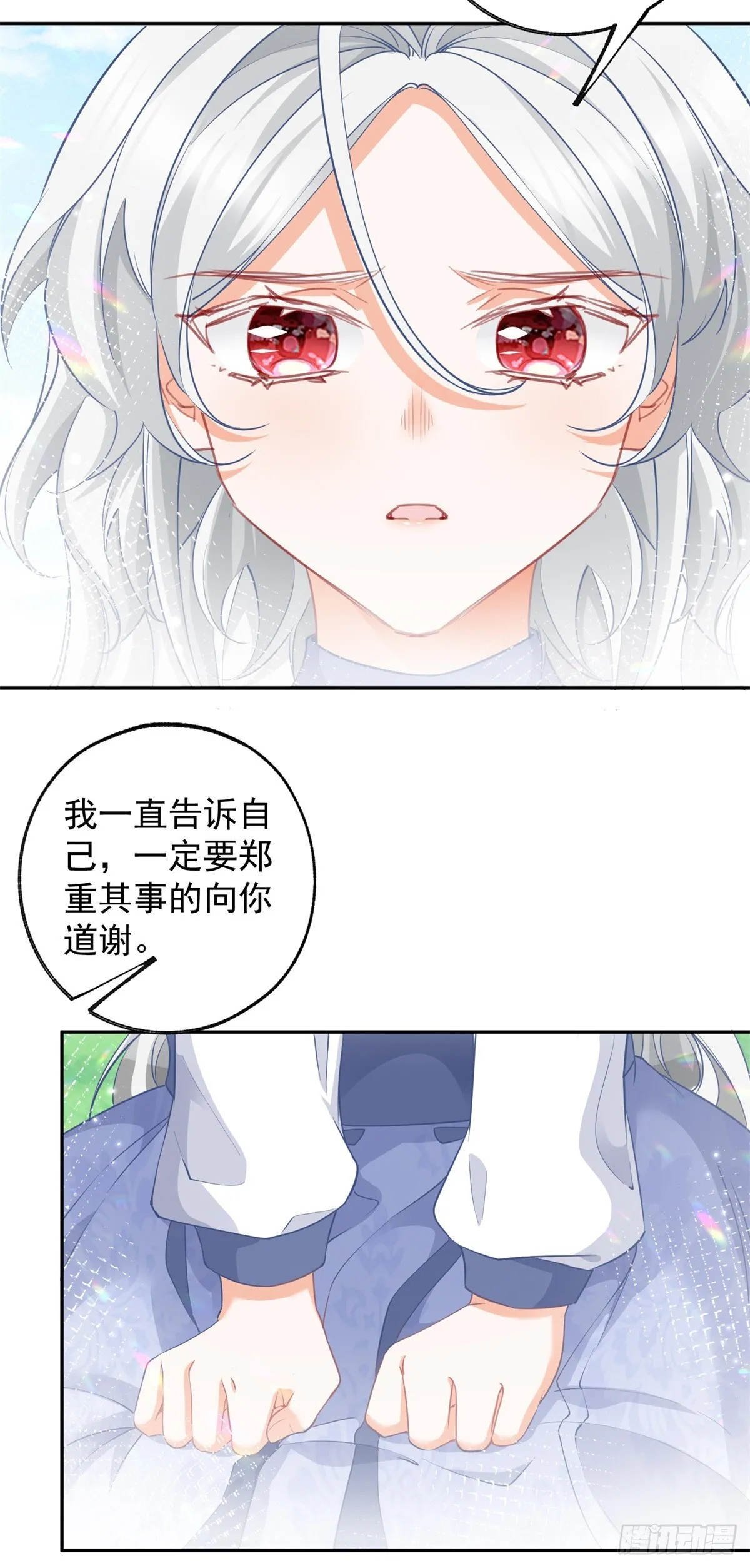 第139话 我拥有的天神力量 第18页
