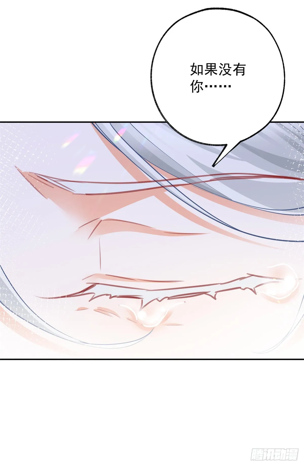 第139话 我拥有的天神力量 第19页