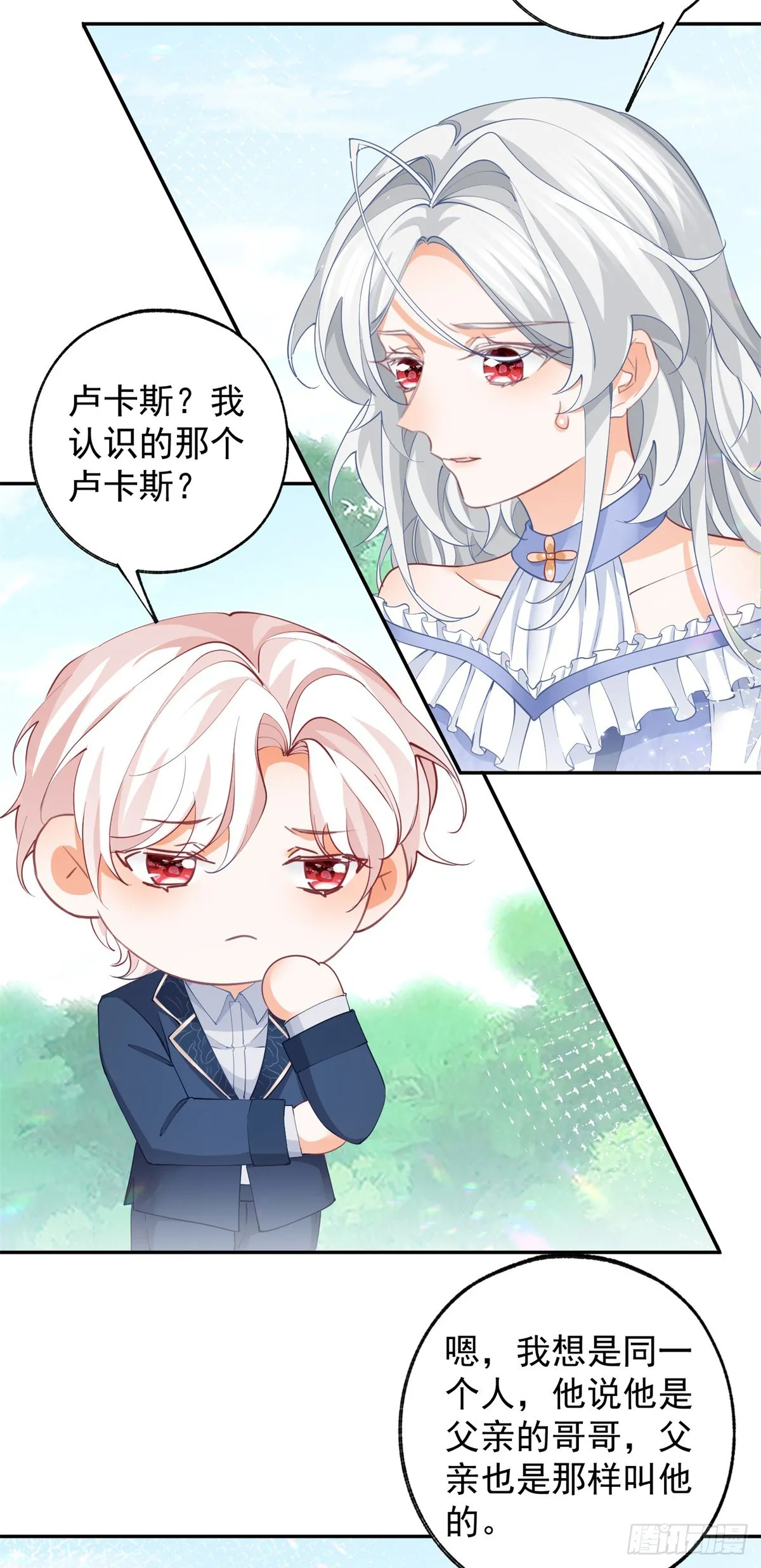第138话 雷劈玩具熊 第3页