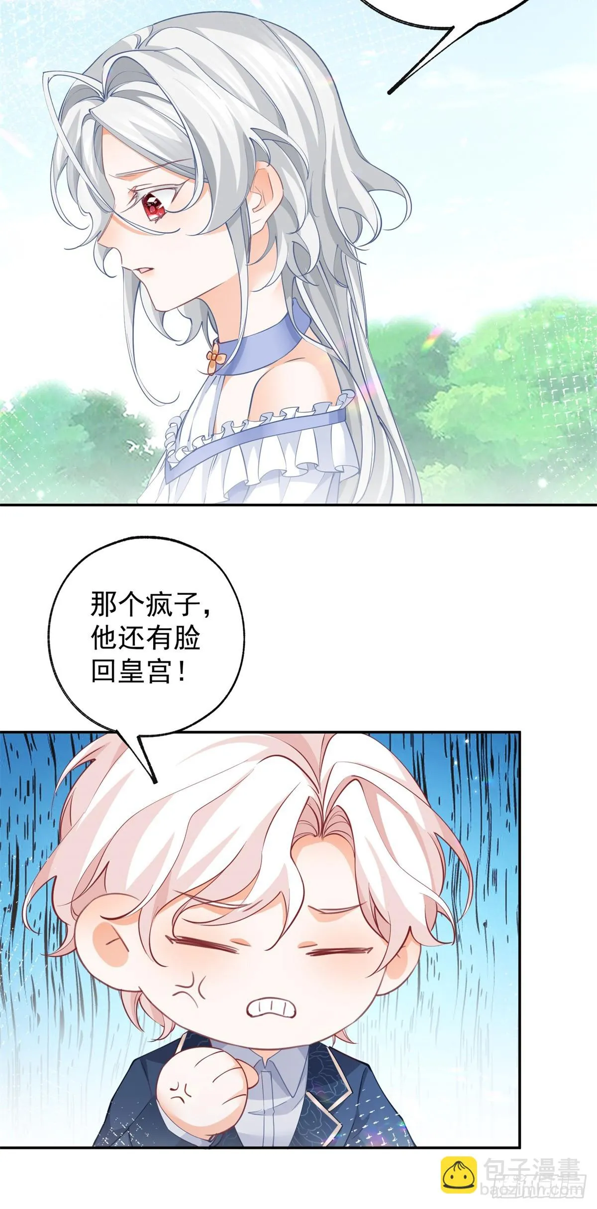 第138话 雷劈玩具熊 第4页