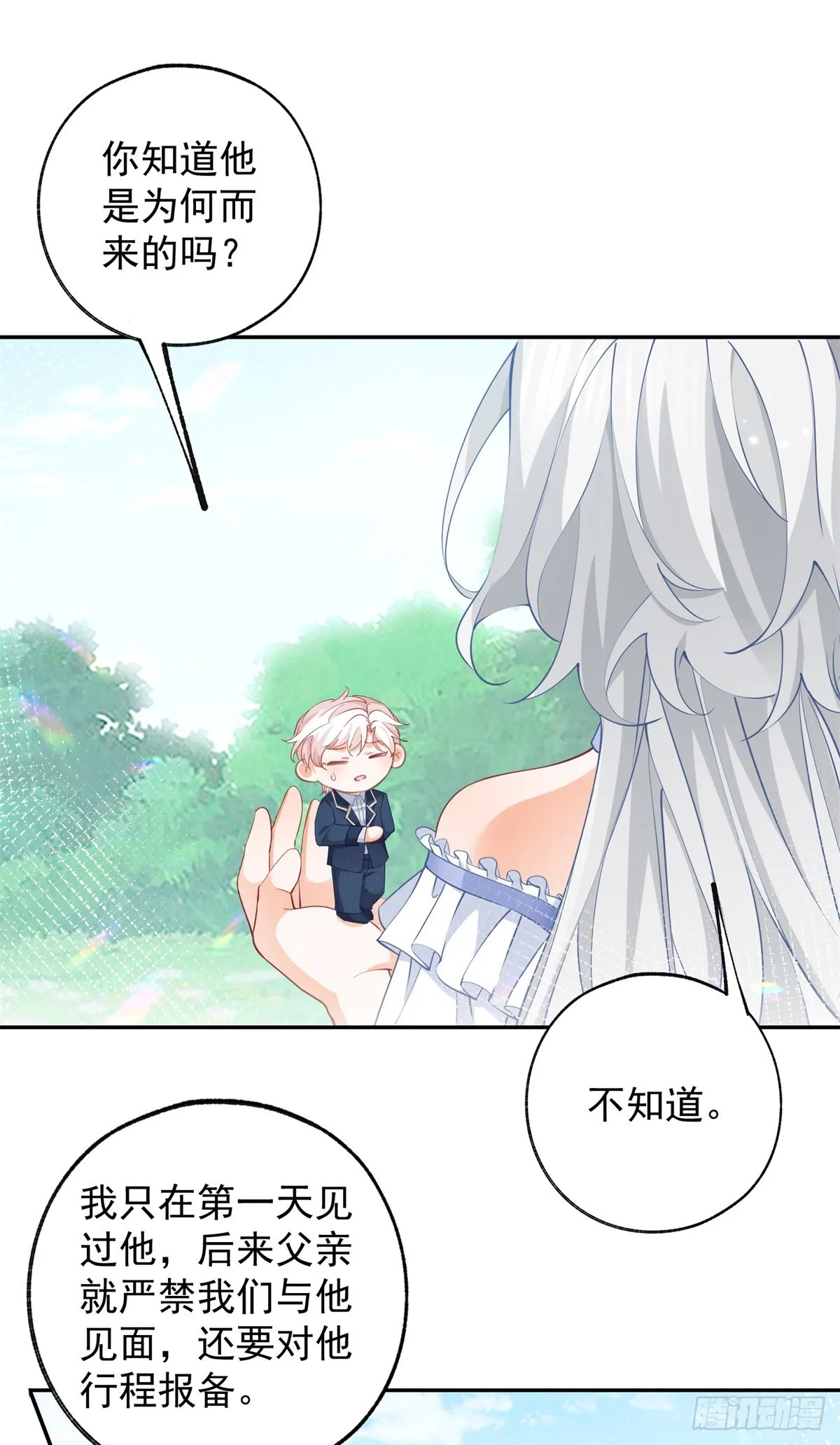第138话 雷劈玩具熊 第5页