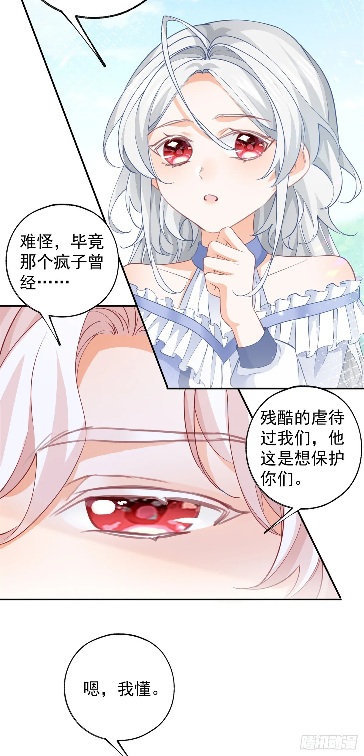 第138话 雷劈玩具熊 第6页