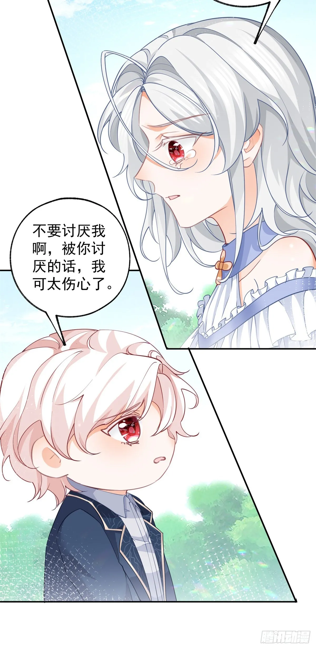 第138话 雷劈玩具熊 第10页