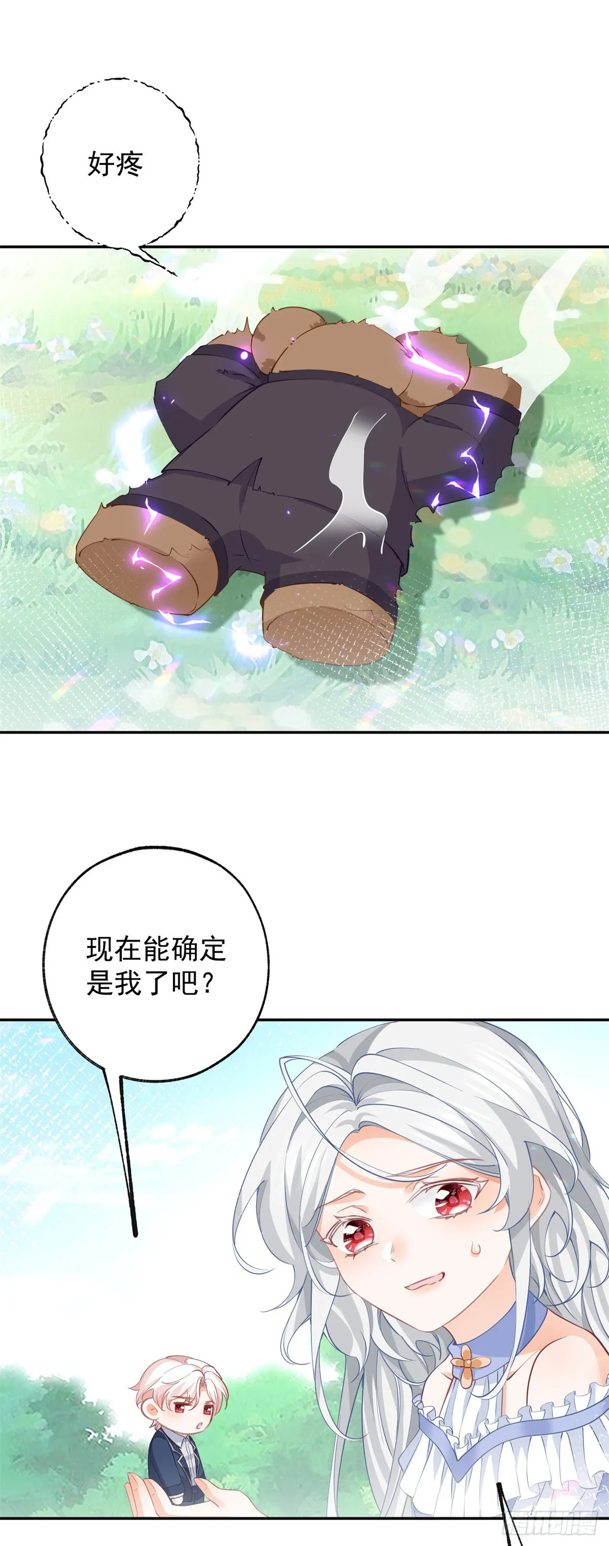 第138话 雷劈玩具熊 第14页