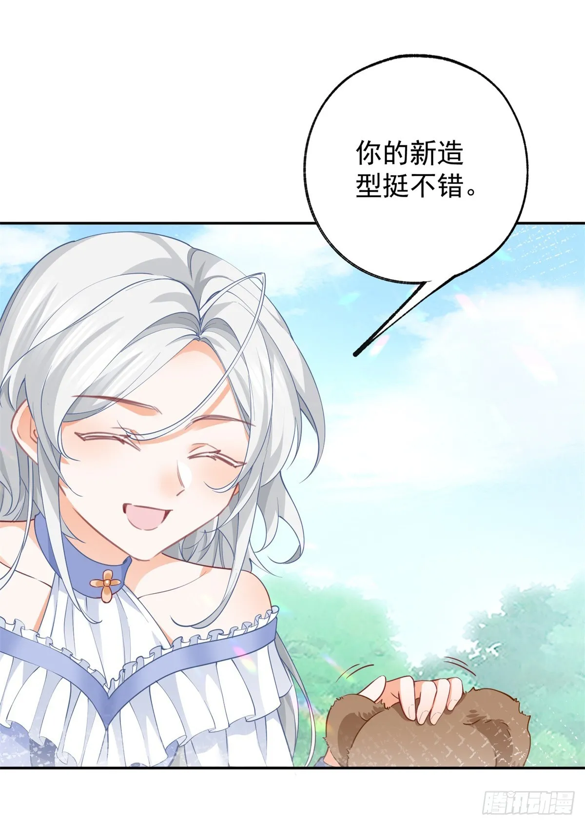 第138话 雷劈玩具熊 第16页