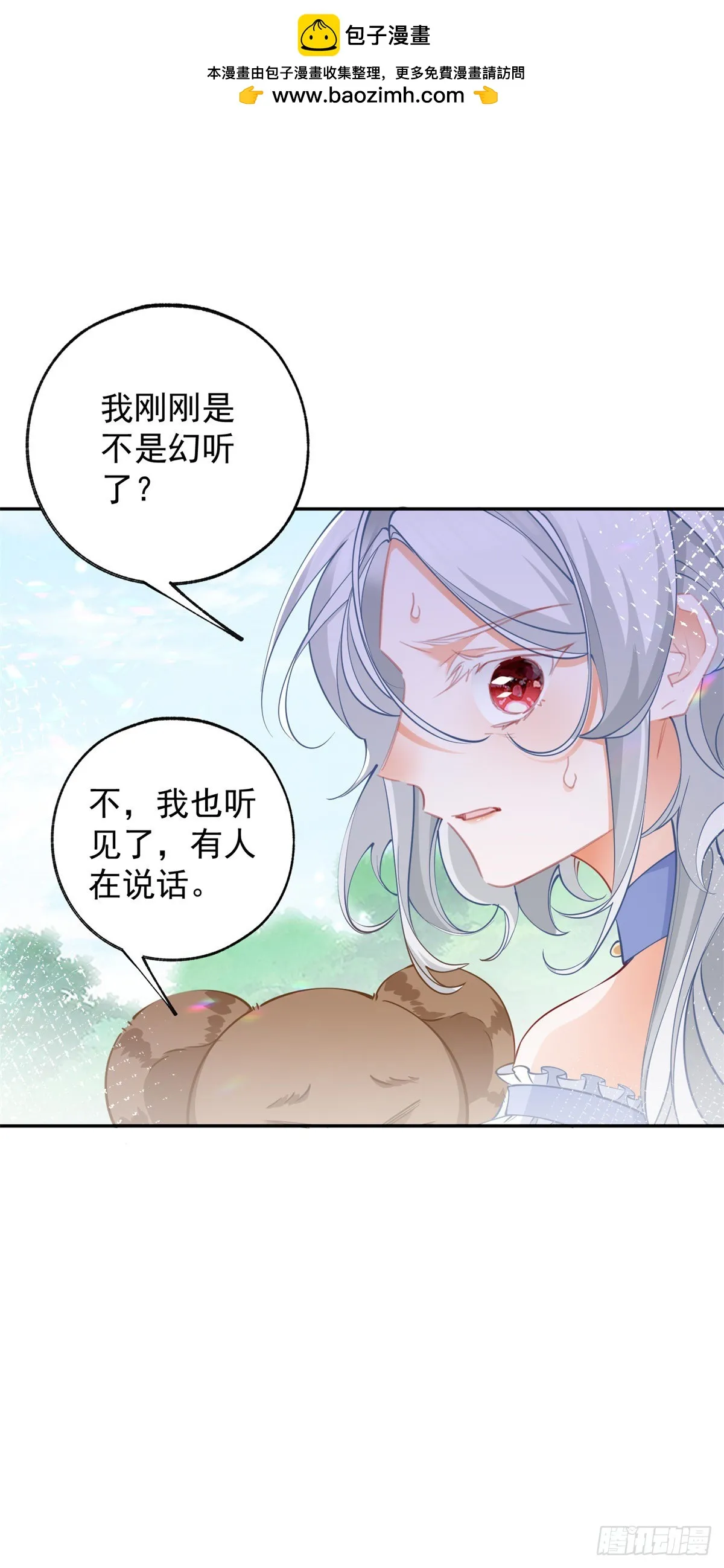 第137话 微型詹金森 第2页